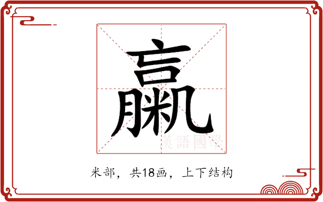 䊨