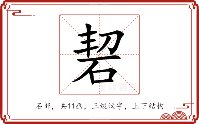 䂮