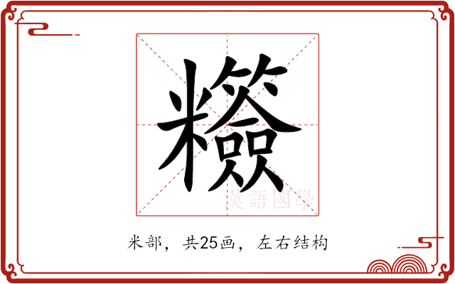 䊴