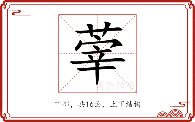 䔂