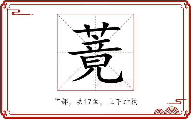 䔔
