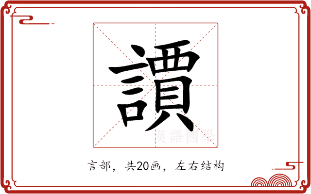 䜖