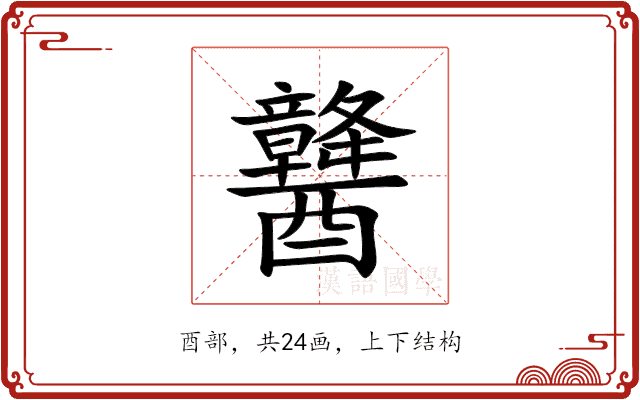 䤗