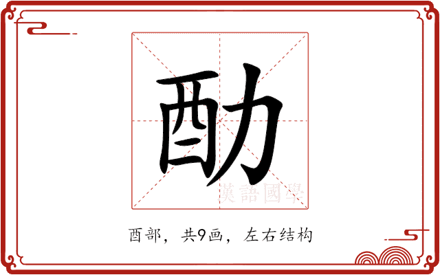䣦