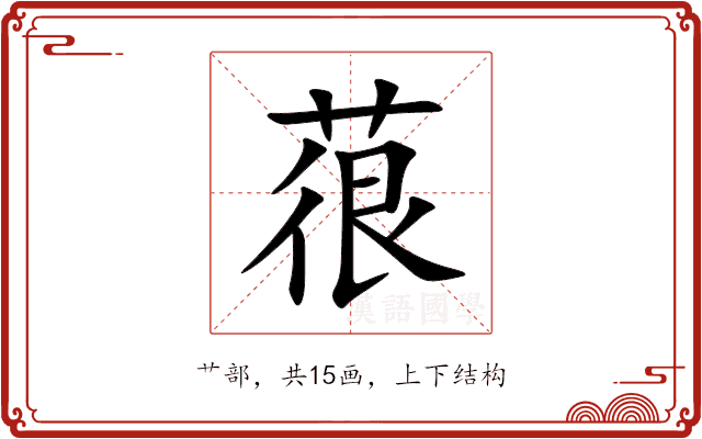 䓳