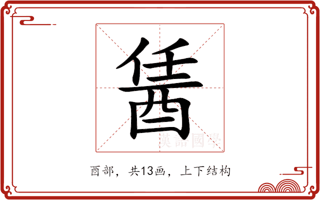 䣸