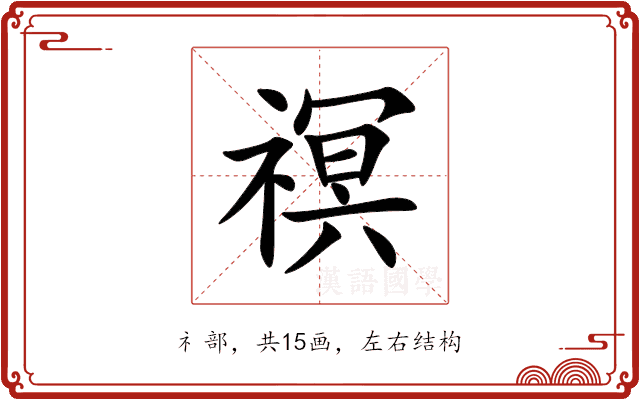 䄙