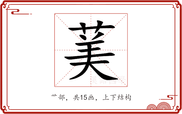 䓺