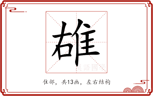 䧺