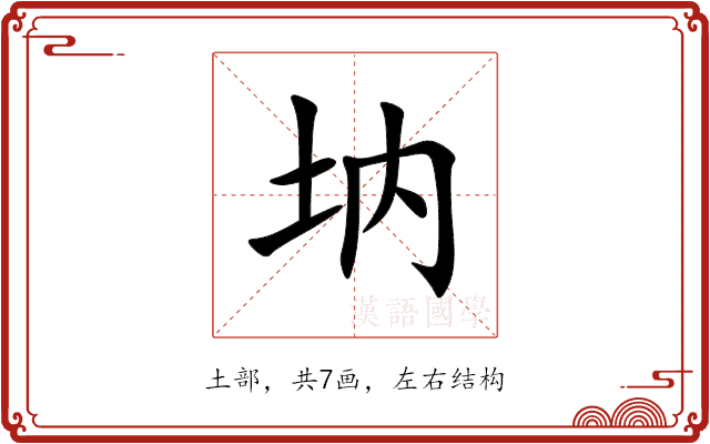㘨