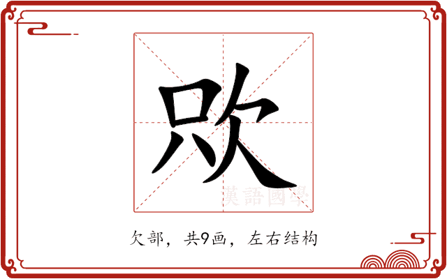 㰨