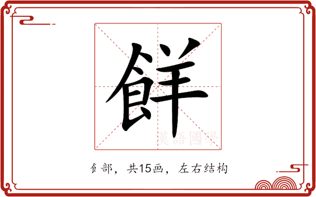 䬺