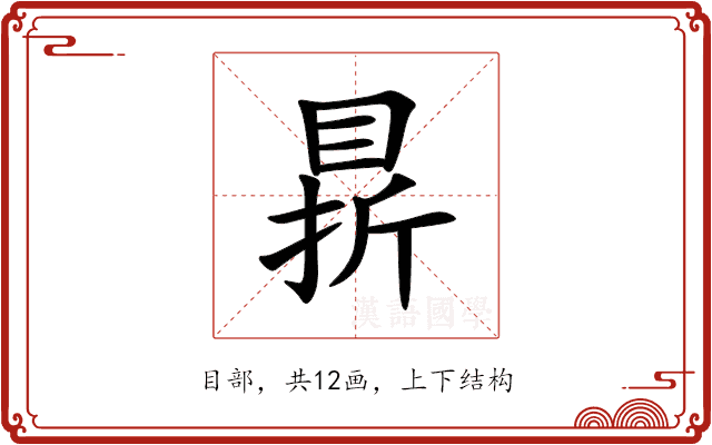 䁀