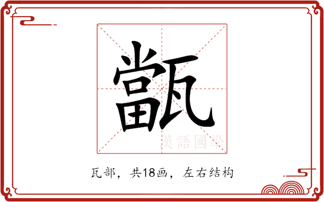 㽆