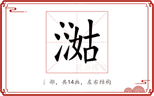 㵈