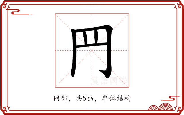 䍏