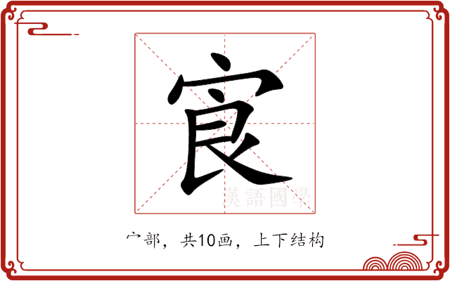 㝗