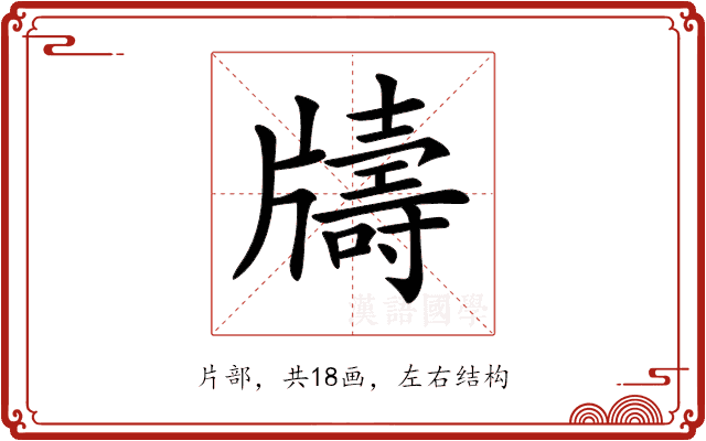 𤘀