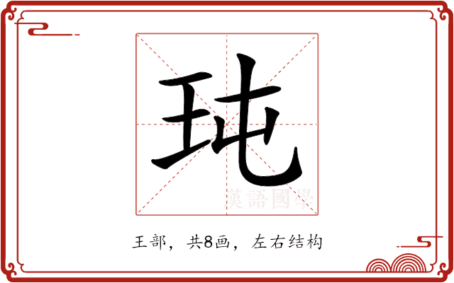𤤀