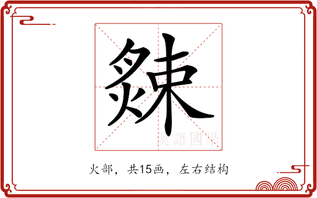 𦠁