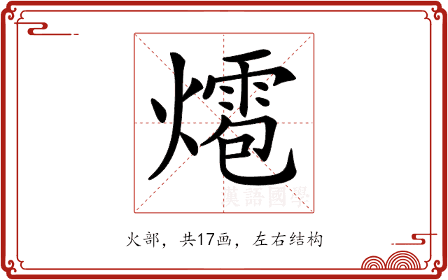 𤐊
