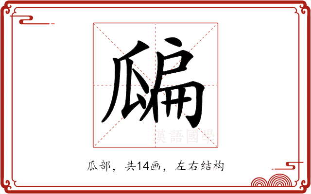 𤬊