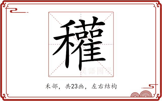 𥤊