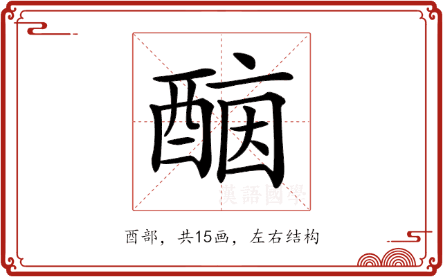 𨡤