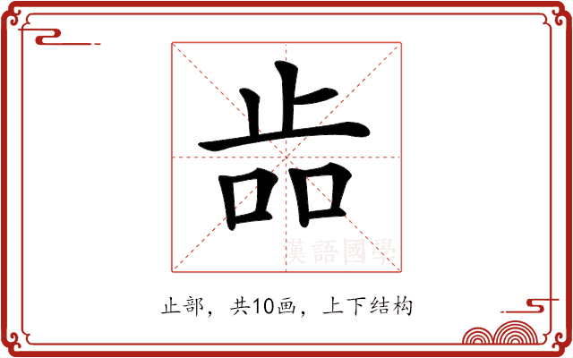 𣥧