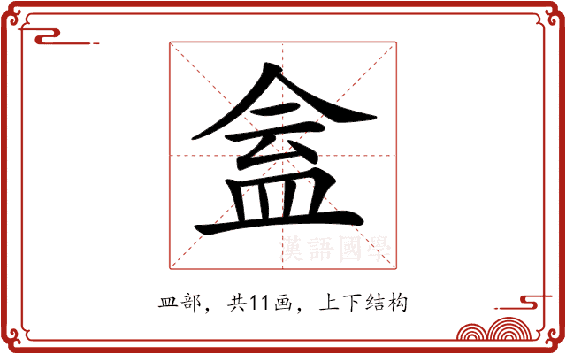 𥁧