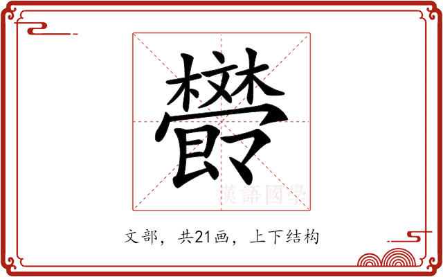 𣁩