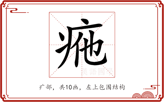 𤵩
