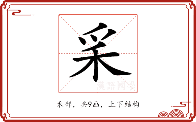 𥝩