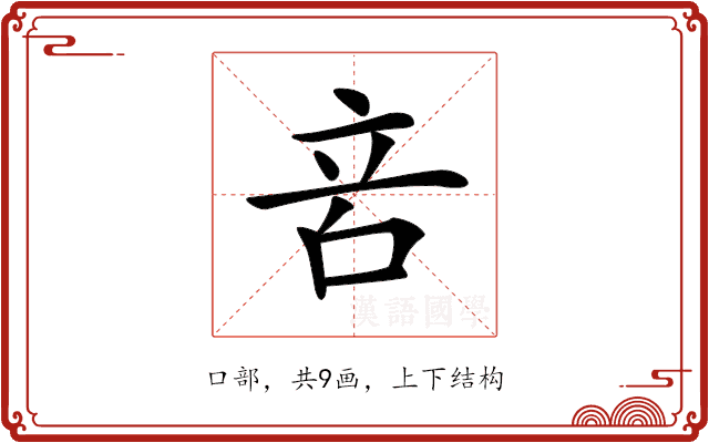𠱫