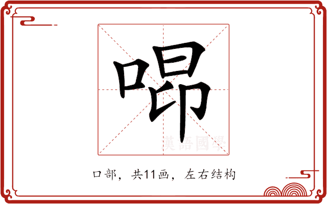 𠵫