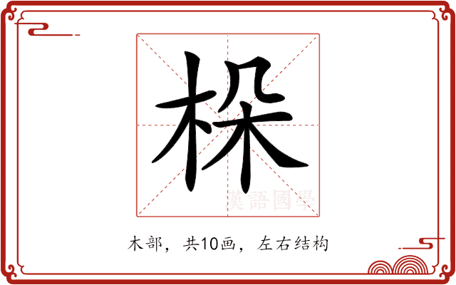 𣑫
