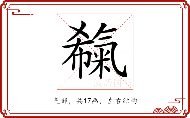 𣱬