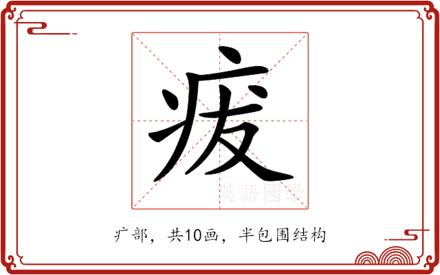𤵬