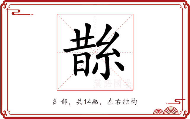 𦁬