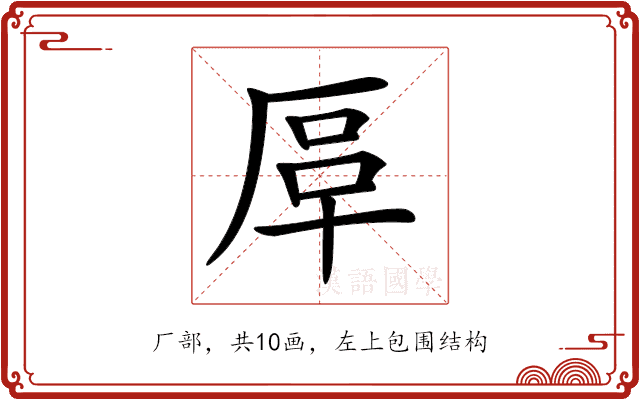 𠩰