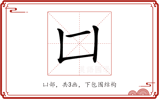 𠙵