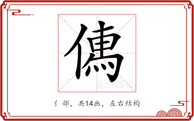 𠍶