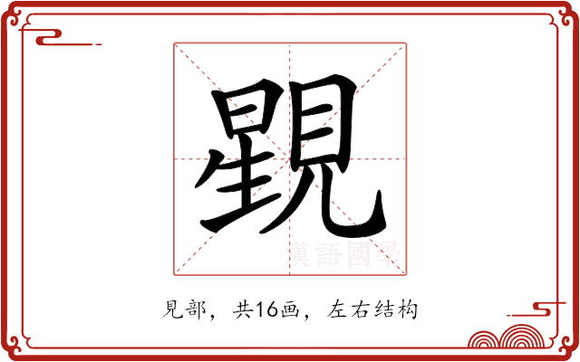 𧡶