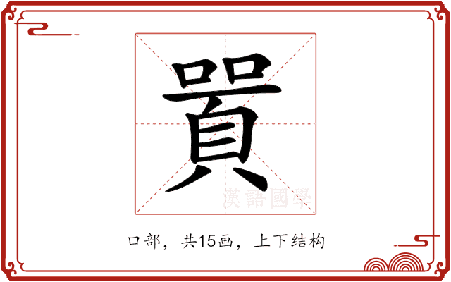𠽸