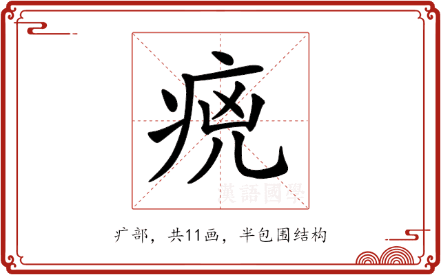 𤵻