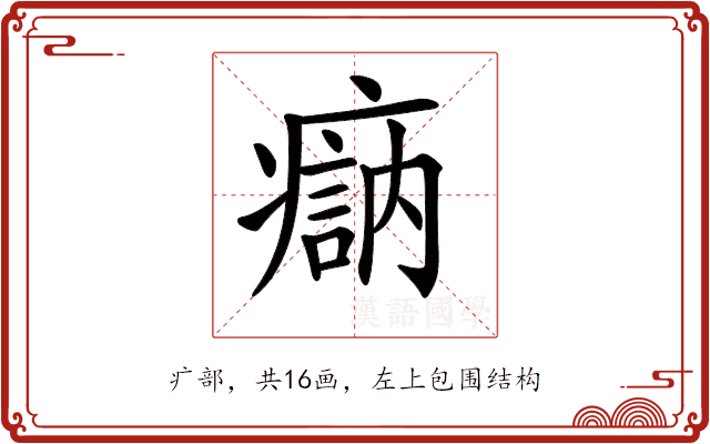 𤹽