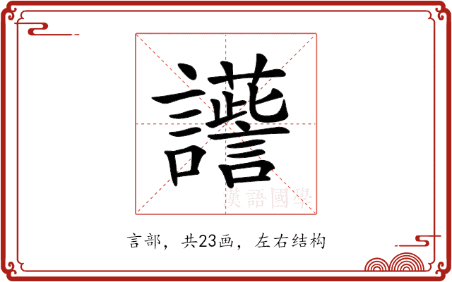 𧭽