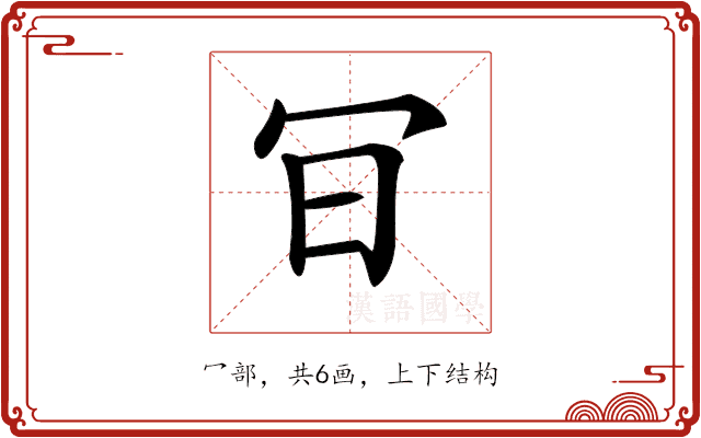 𠕾
