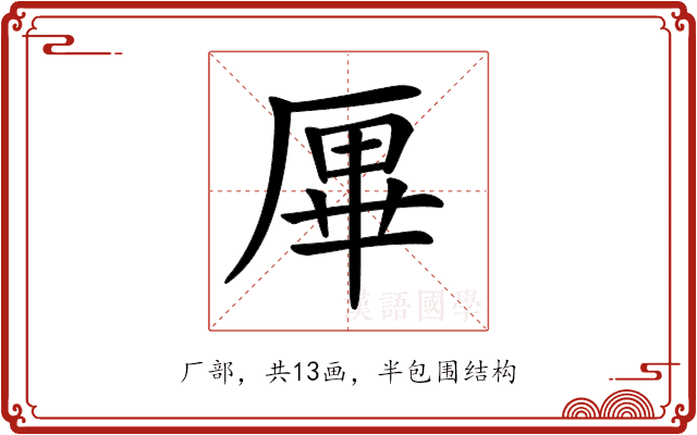 𠩿