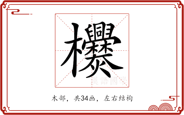 𣡿